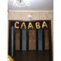 Шары в день рождения